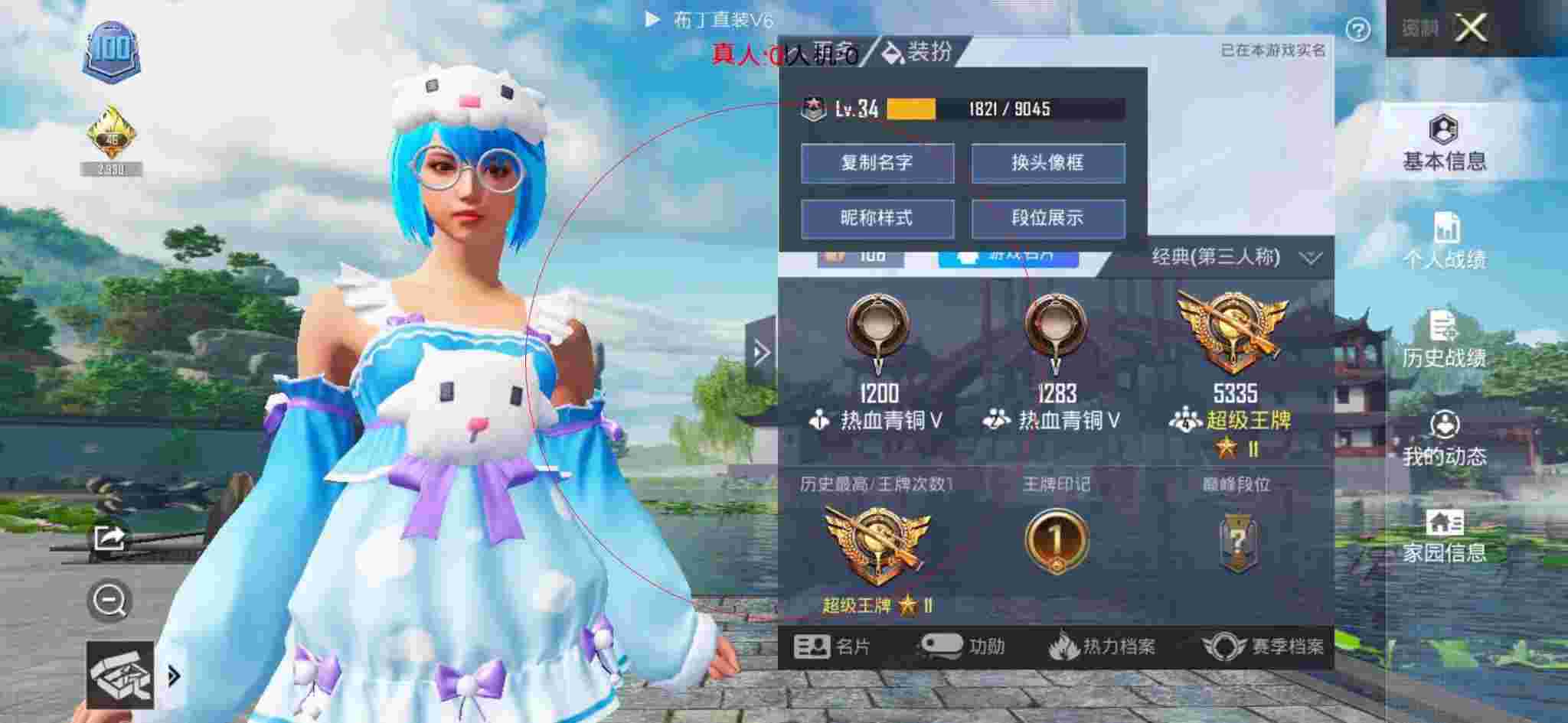 和平精英布丁直装透视 - 和平精英全网科技大会身法搭配辅助预览图